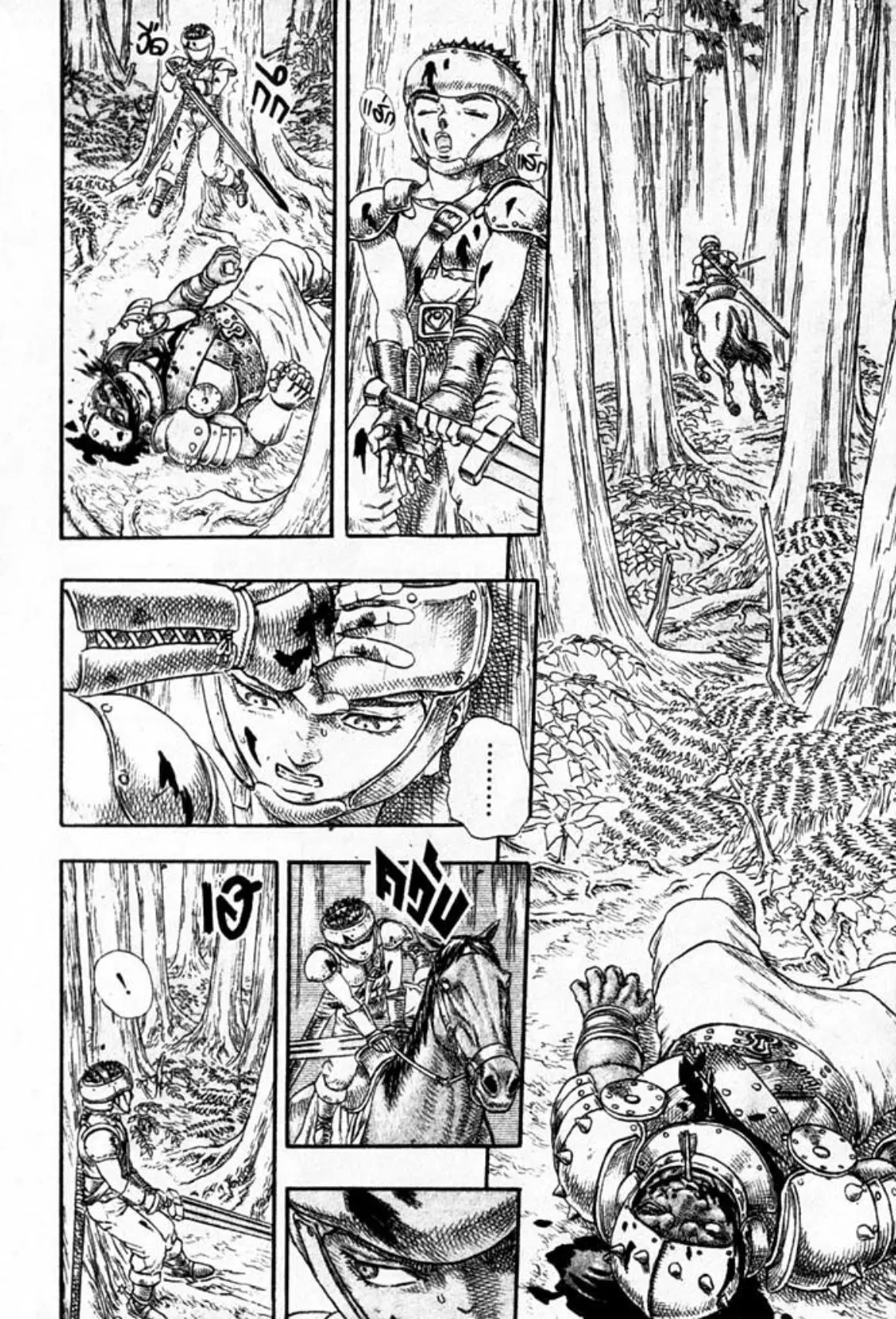 Berserk ตอนที่ 10 หน้า 24
