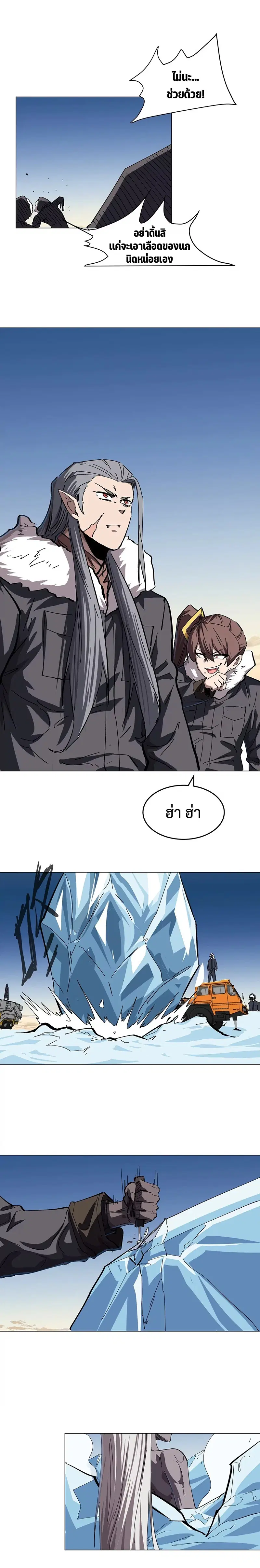 Mr.Zombie ตอนที่ 37 หน้า 7