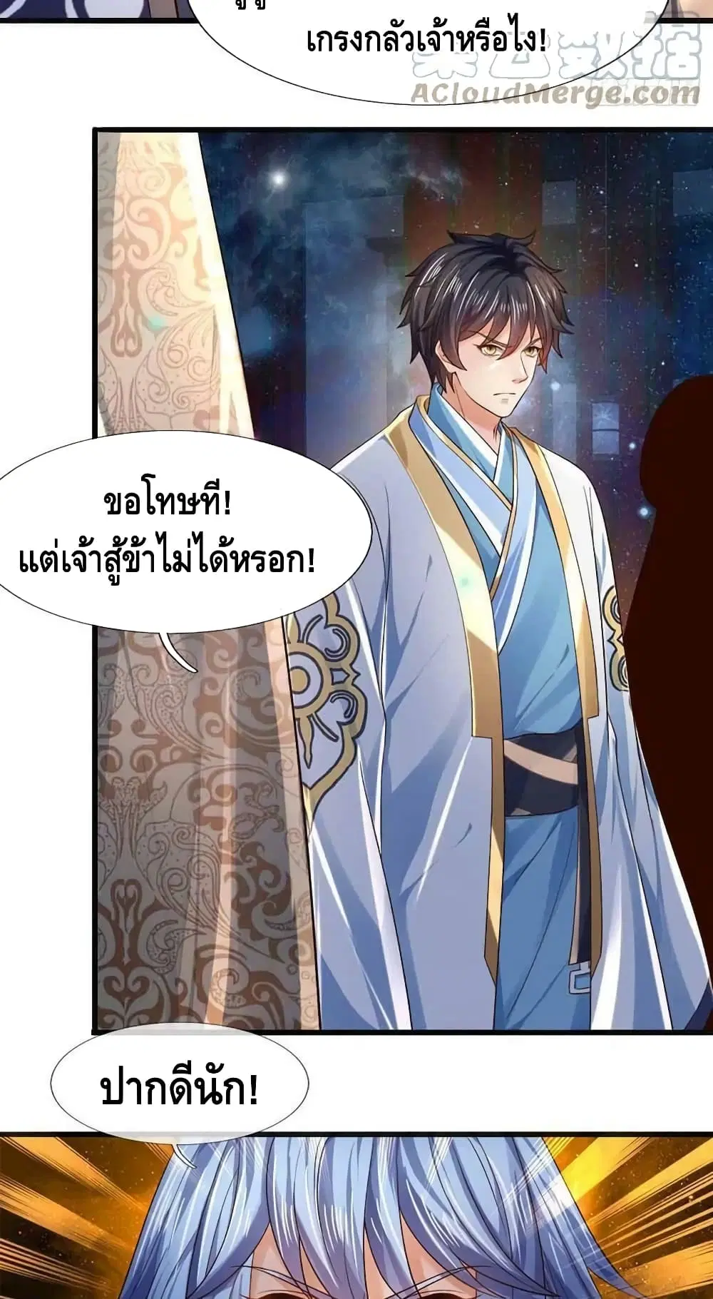 Opening to Supreme Dantian ตอนที่ 140 หน้า 5