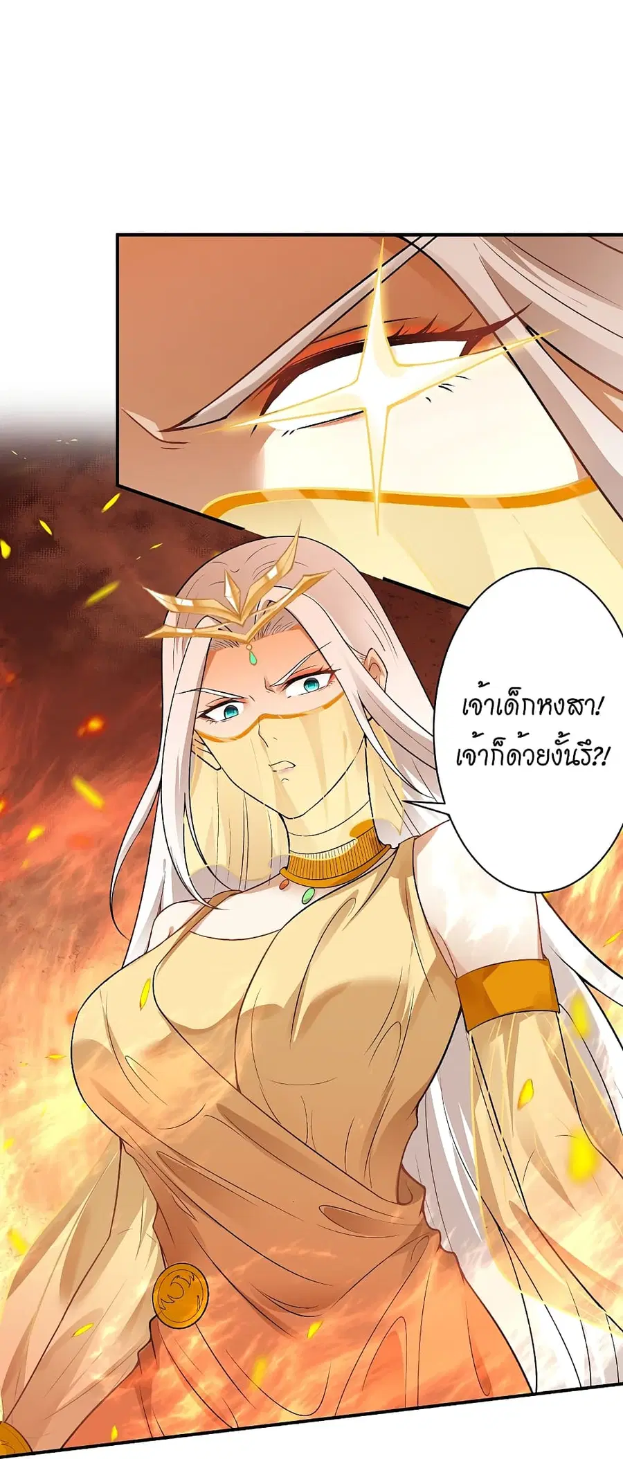 Against the Gods ตอนที่ 510 หน้า 4