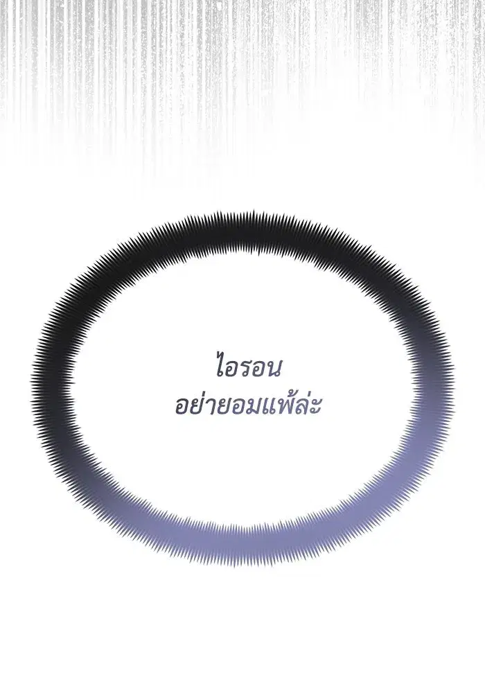 The Lazy Lord Masters the Sword ตอนที่ 104 หน้า 131