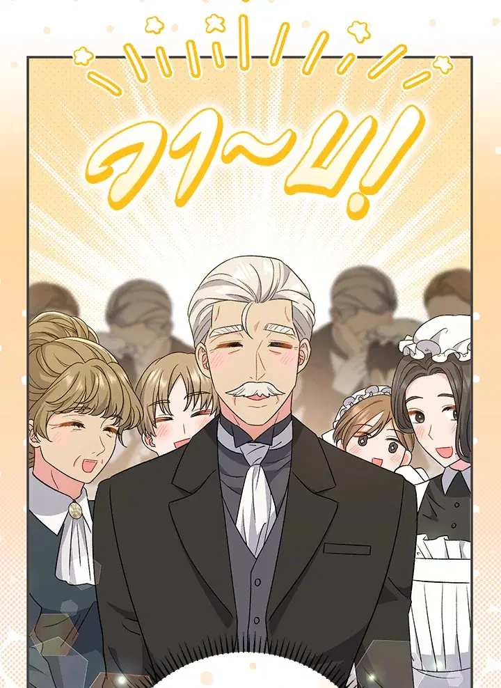 The Villain’s Match Is Too Perfect – คู่ดูตัวของนางร้ายเพอร์เฟกต์เกินไป ตอนที่ 27 หน้า 116