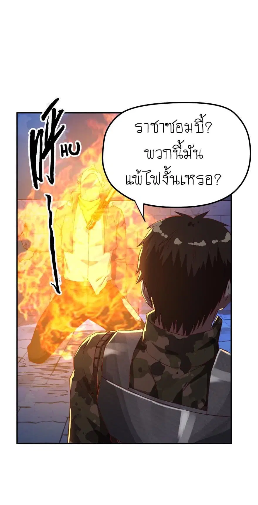 Player Reborn ตอนที่ 45 หน้า 19