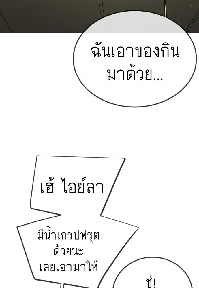 Superhuman Era ตอนที่ 202 หน้า 19
