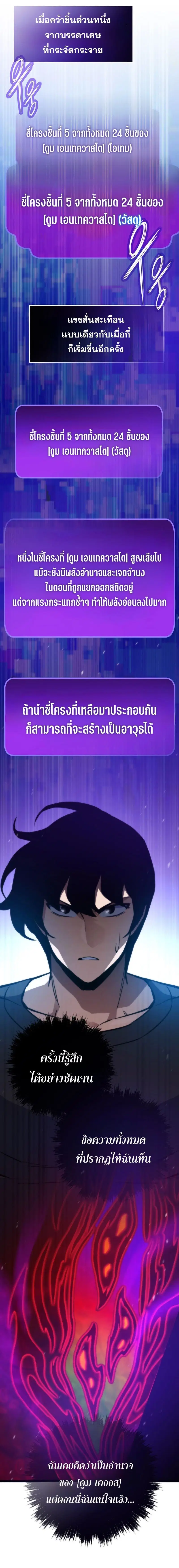 Past Life Returner ตอนที่ 161 หน้า 18