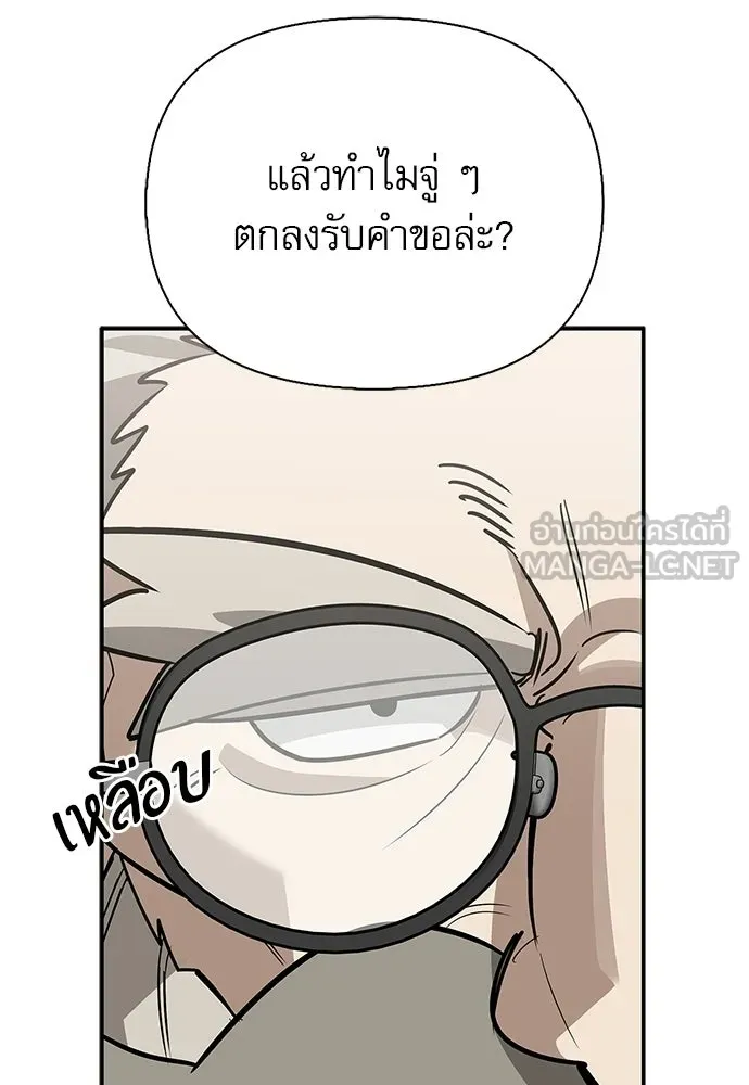 S-Class Hunter Heals with Monsters ฮันเตอร์ ระดับแกร่งกับฟาร์มมอนสเตอร์สุดป่วน ตอนที่ 41 หน้า 18