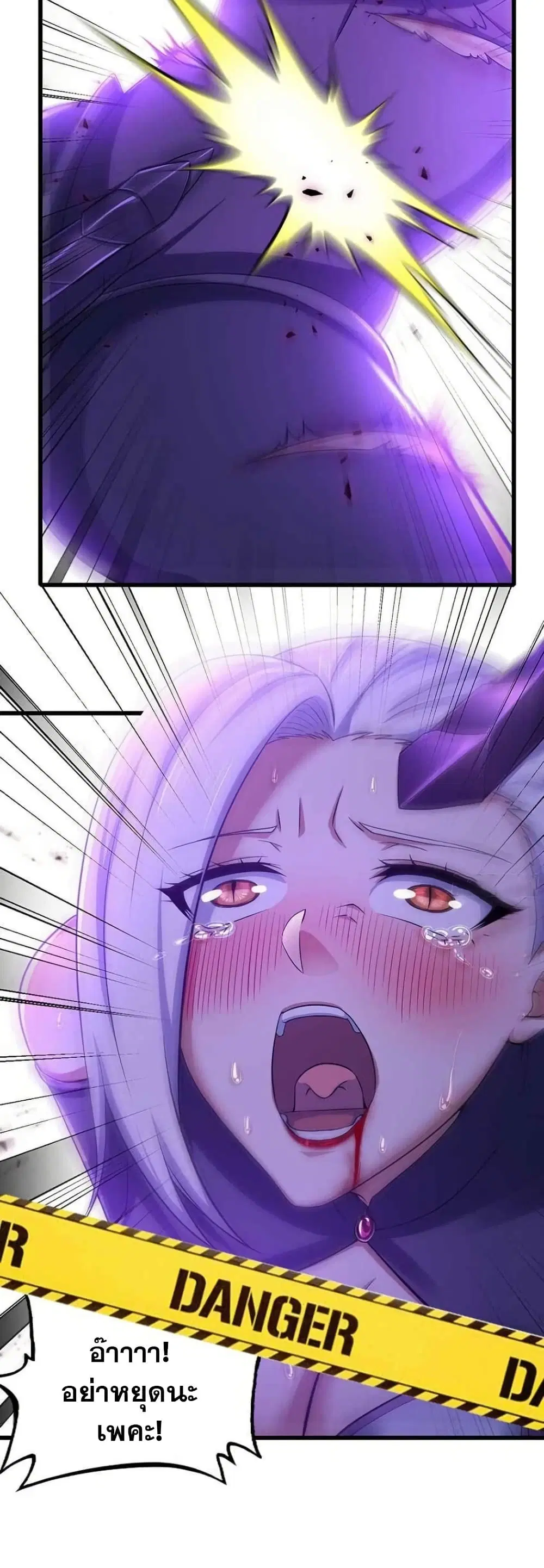 My Wife is a Demon Queen ตอนที่ 335 หน้า 10