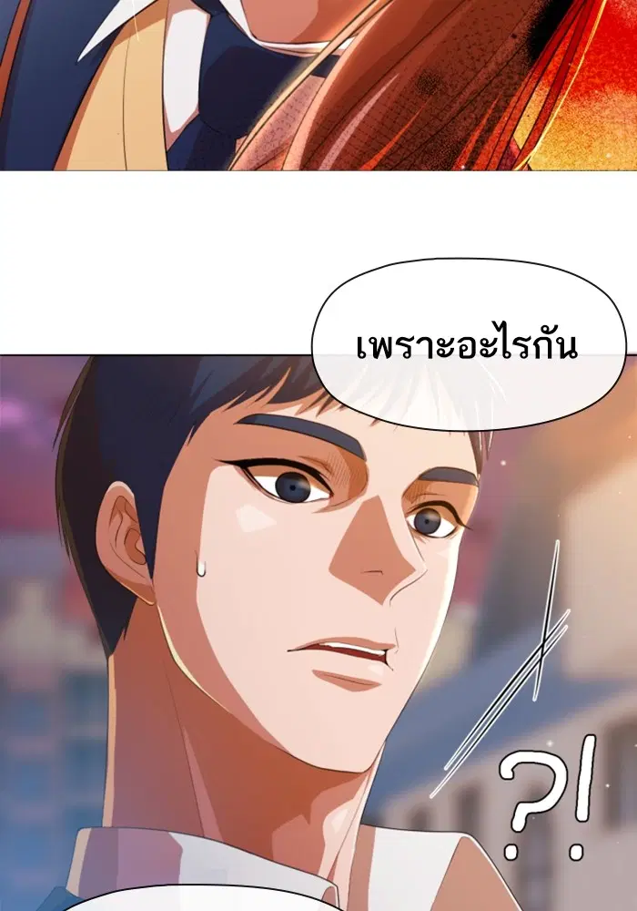 Random Chat ตอนที่ 285 หน้า 41