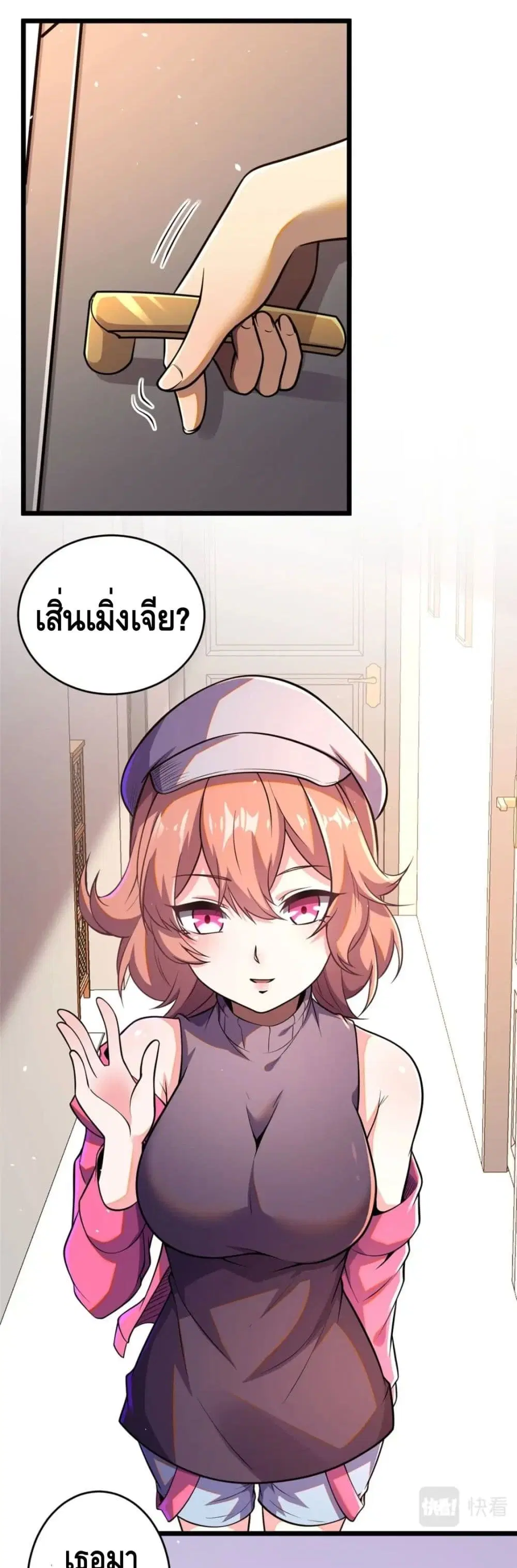 The Best Medical god in the city ตอนที่ 32 หน้า 9