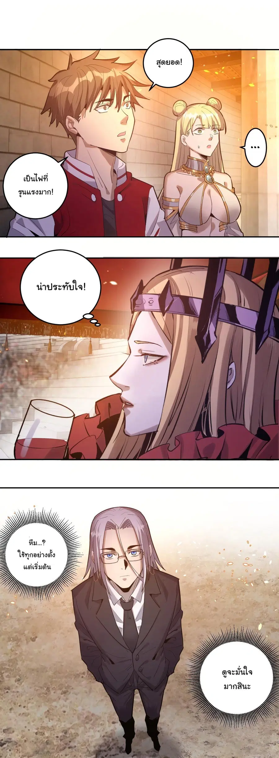 King Star Emperor ตอนที่ 33 หน้า 3