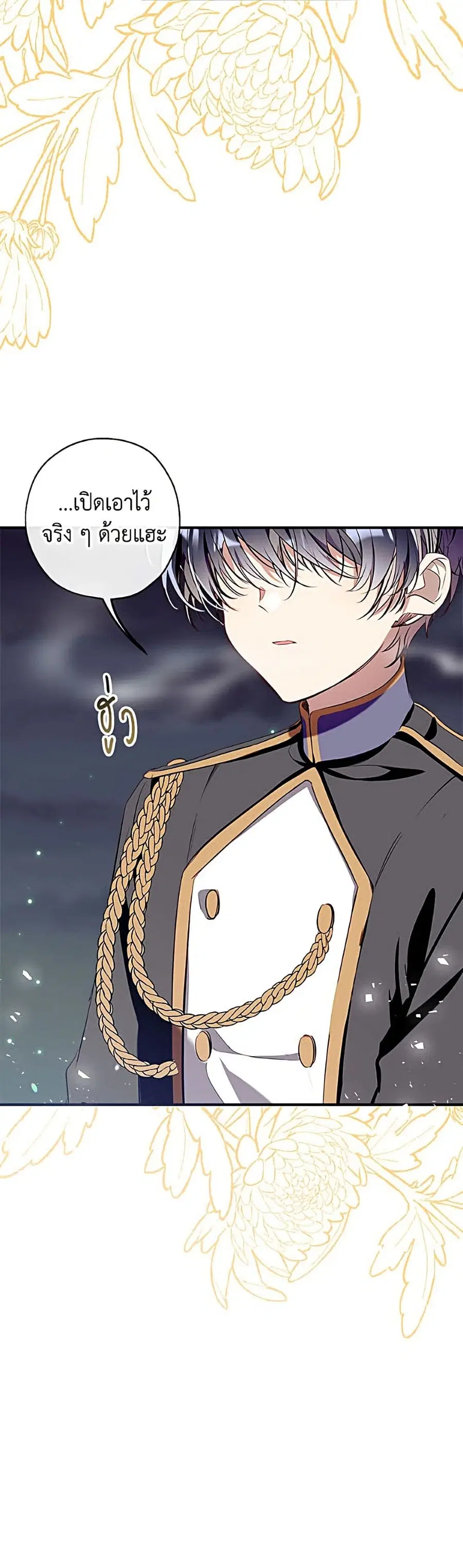 Can We Become a Family? ตอนที่ 169 หน้า 22