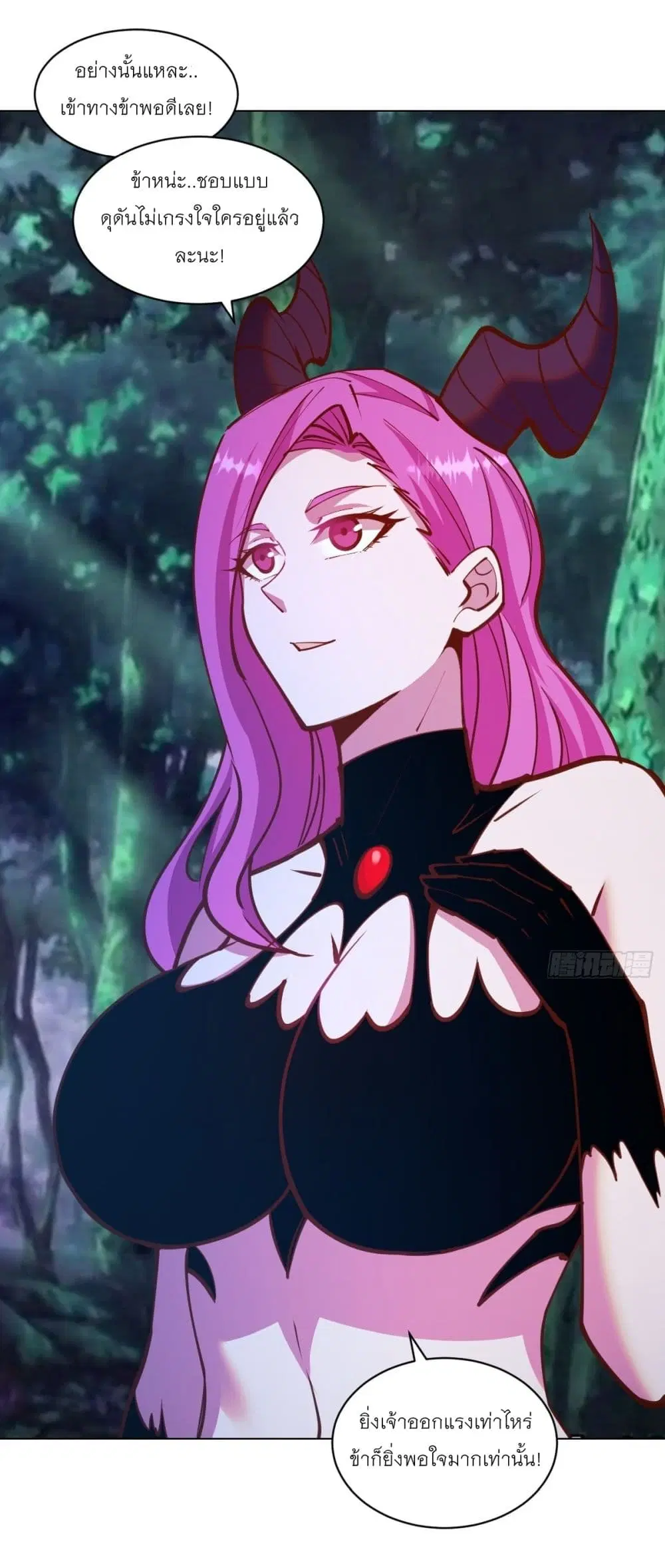 King Star Emperor ตอนที่ 237 หน้า 4