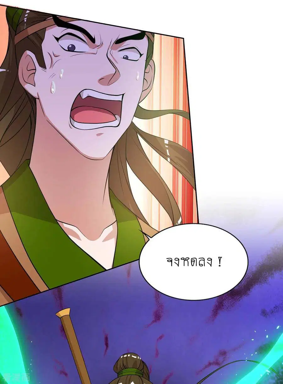Reborn 80,000 years ตอนที่ 122 หน้า 19