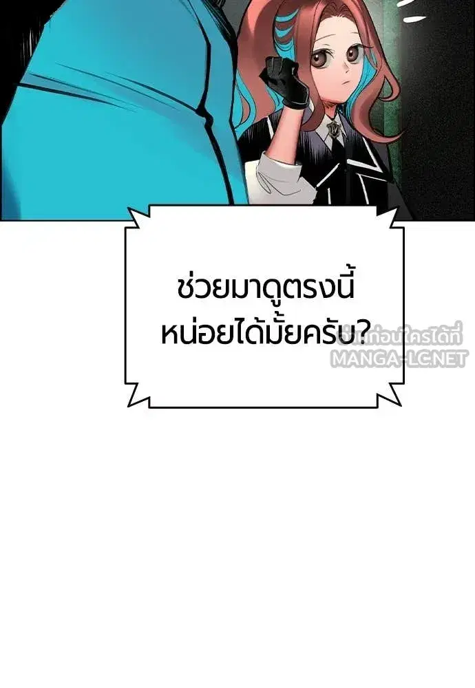 Jungle Juice ตอนที่ 190 หน้า 11