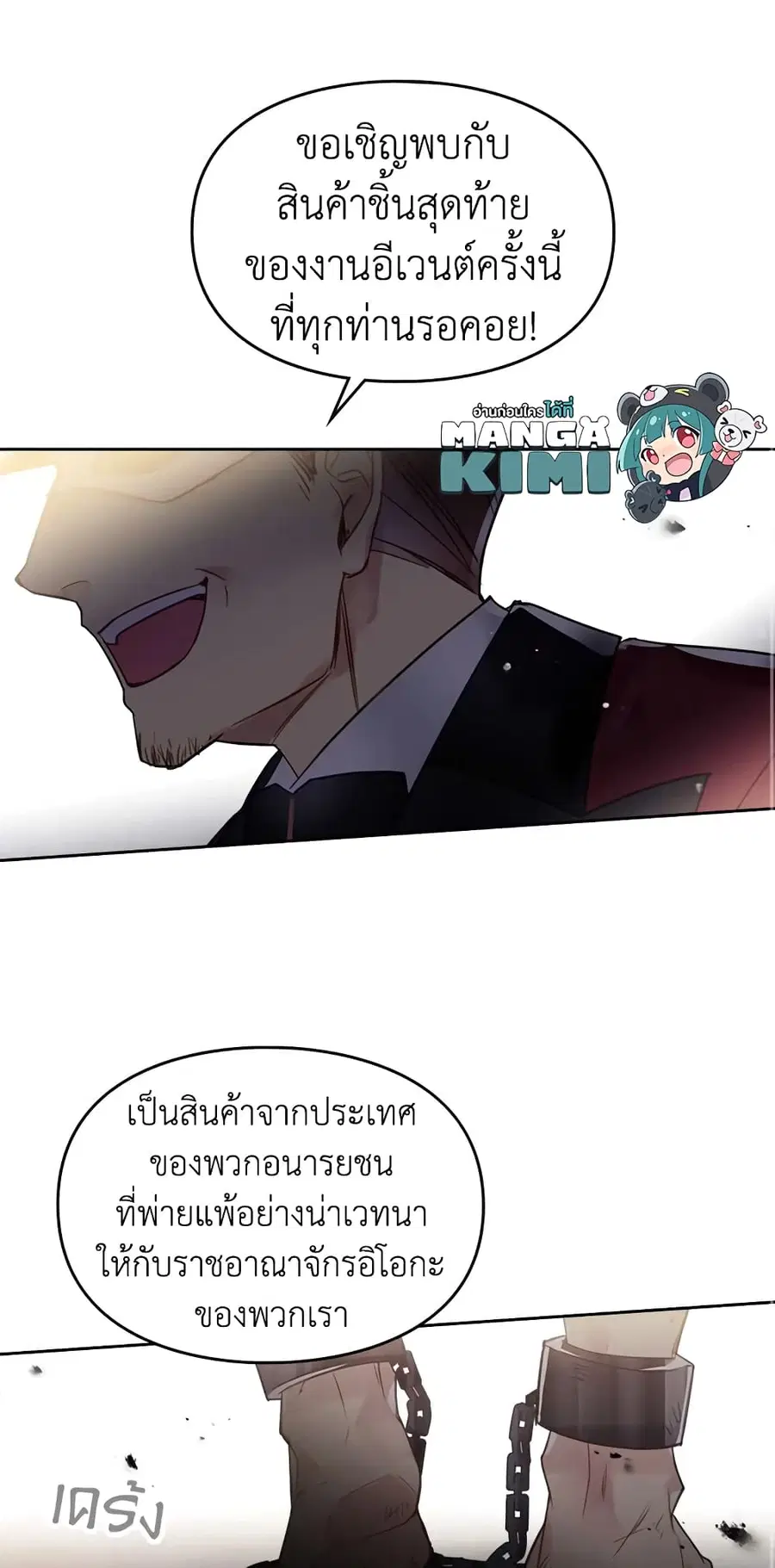 Death Is The Only Ending For The Villainess ตอนที่ 22 หน้า 22