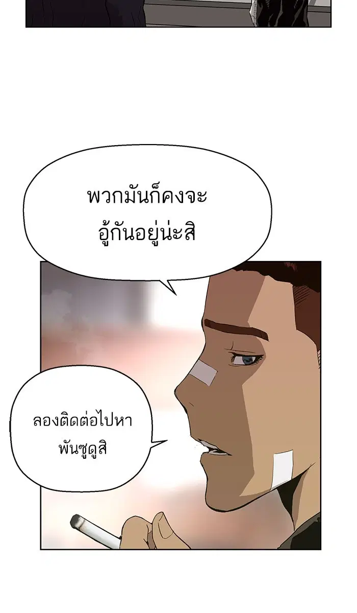 Weak Hero ตอนที่ 166 หน้า 6
