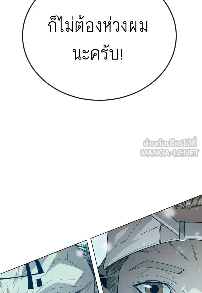Superhuman Era ตอนที่ 203 หน้า 129