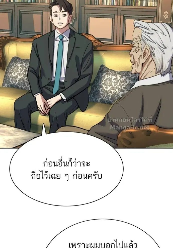 Reborn Rich ตอนที่ 181 หน้า 10