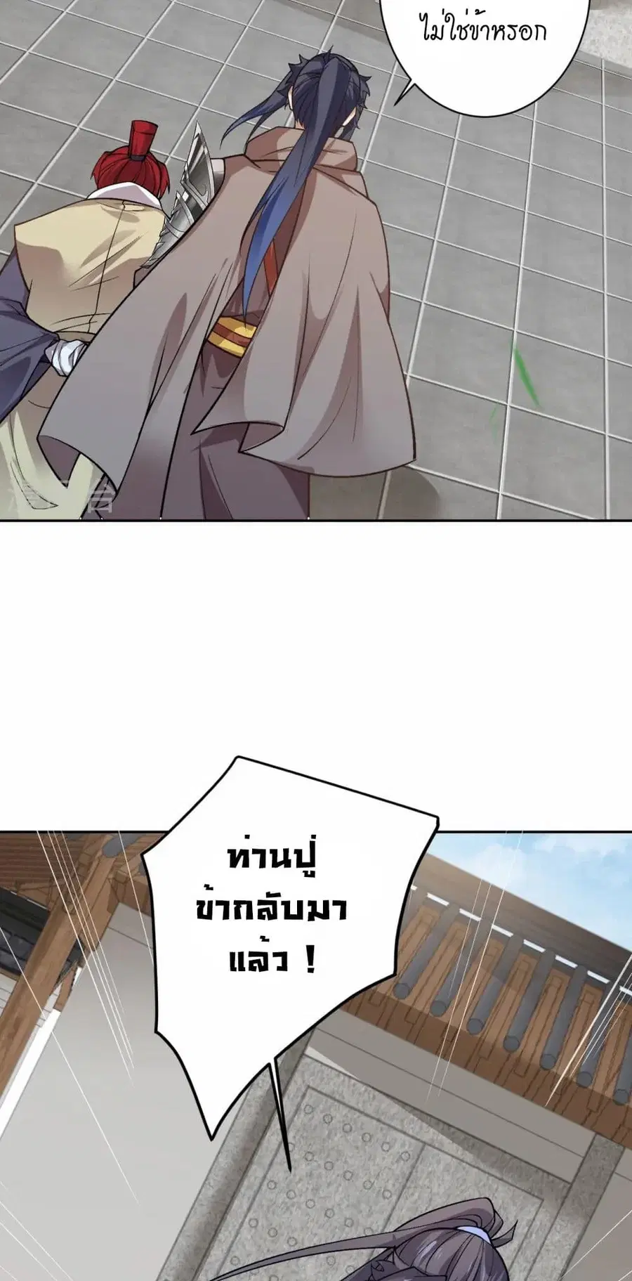 Against the Gods ตอนที่ 544 หน้า 40