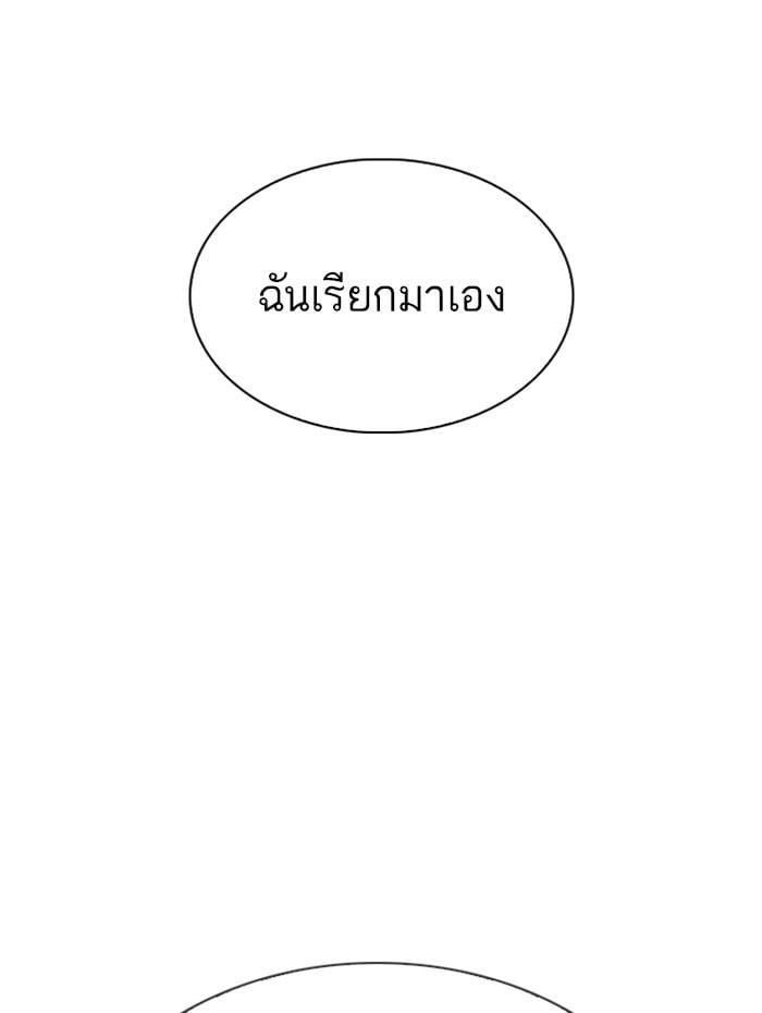 Lookism ตอนที่ 278 หน้า 139
