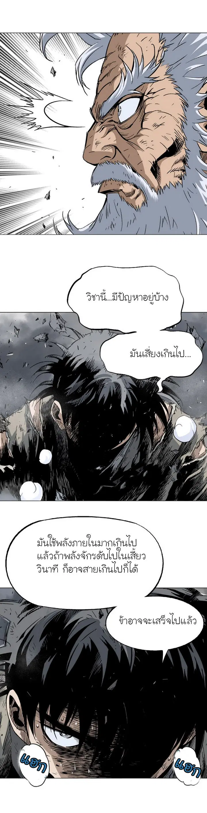 Gosu ตอนที่ 76 หน้า 24