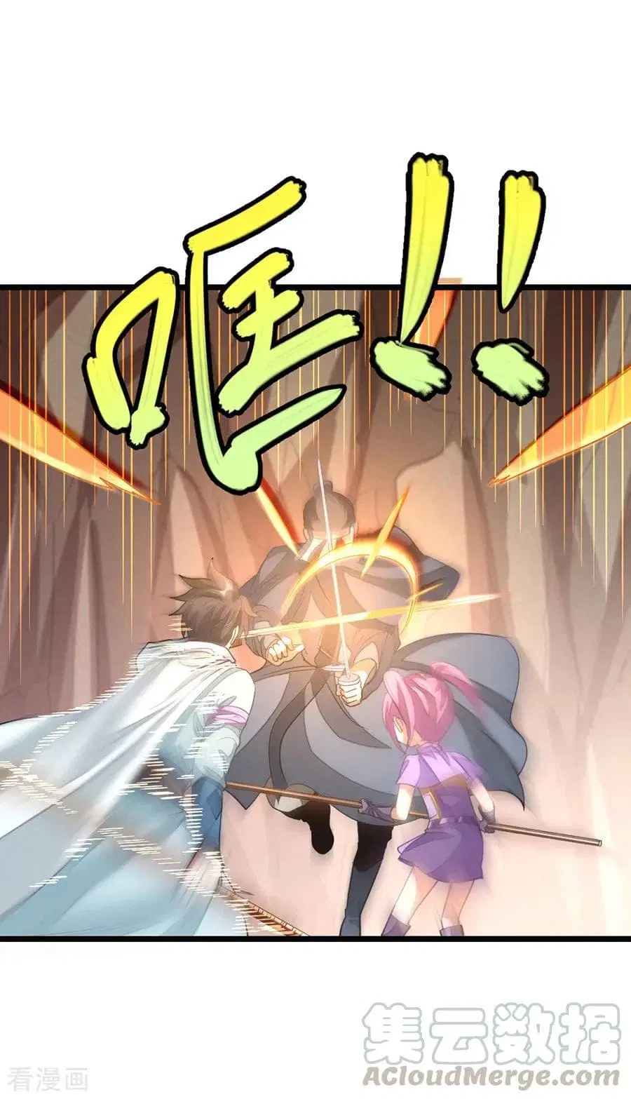 Nine Sun God King ตอนที่ 143 หน้า 4