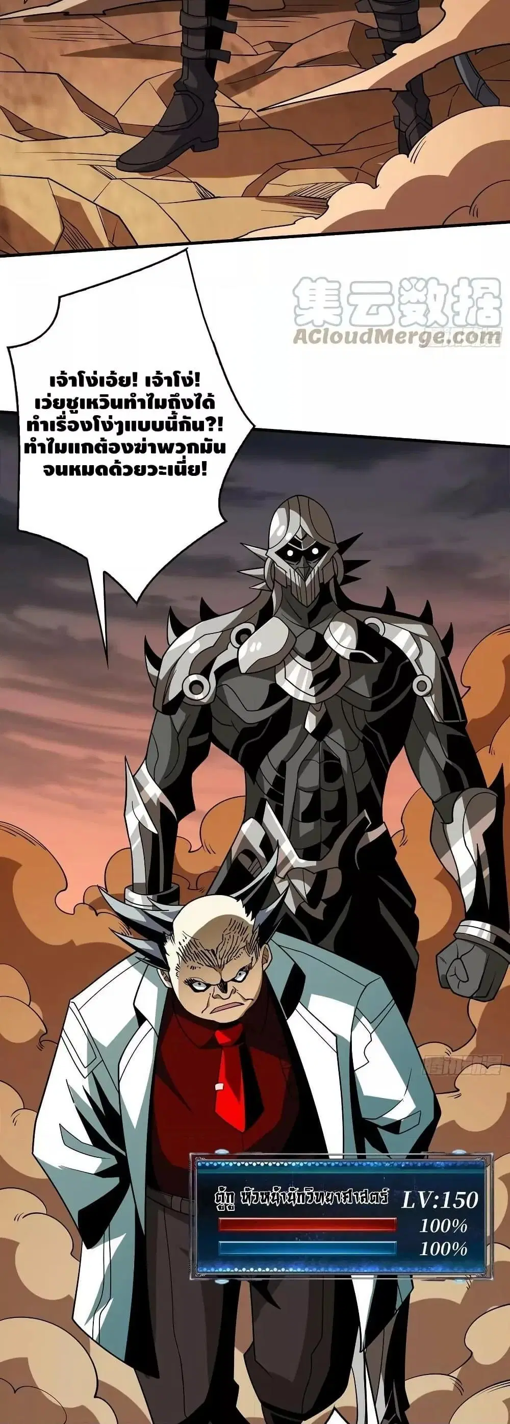 King Account at the Start ตอนที่ 308 หน้า 13