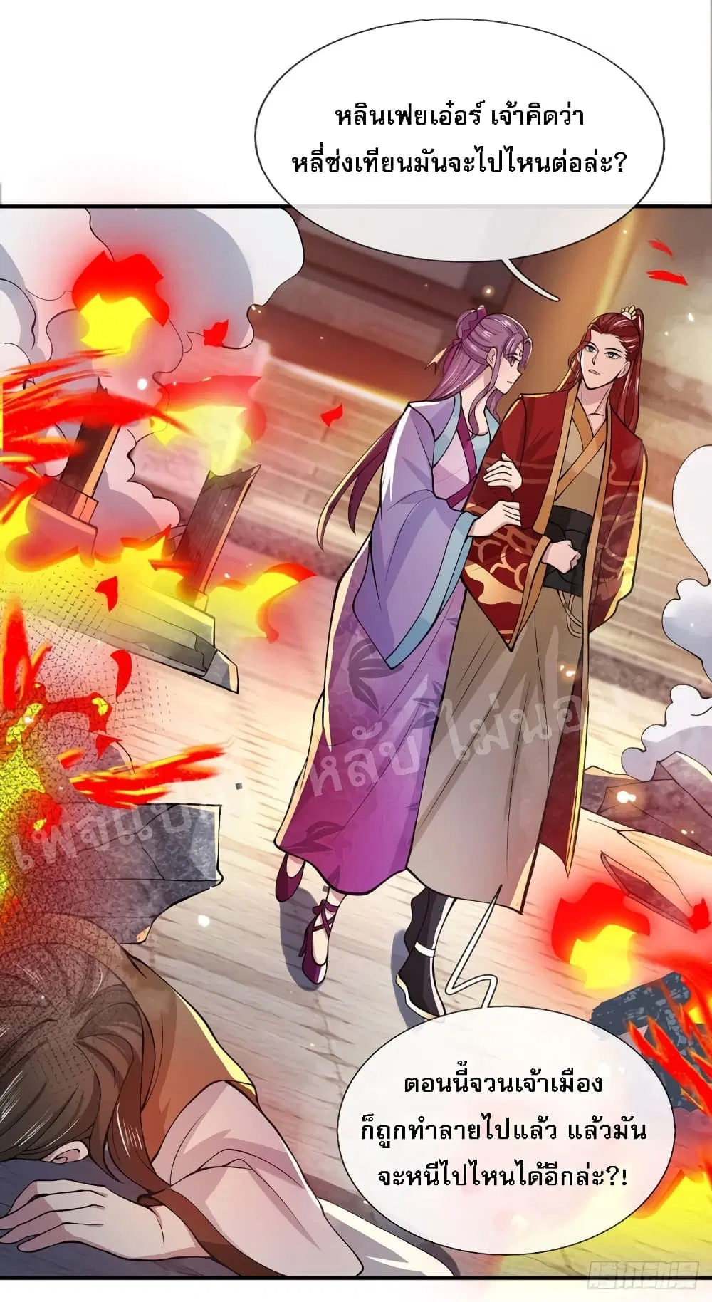 Royal God of War, Rising Dragon ตอนที่ 28 หน้า 15