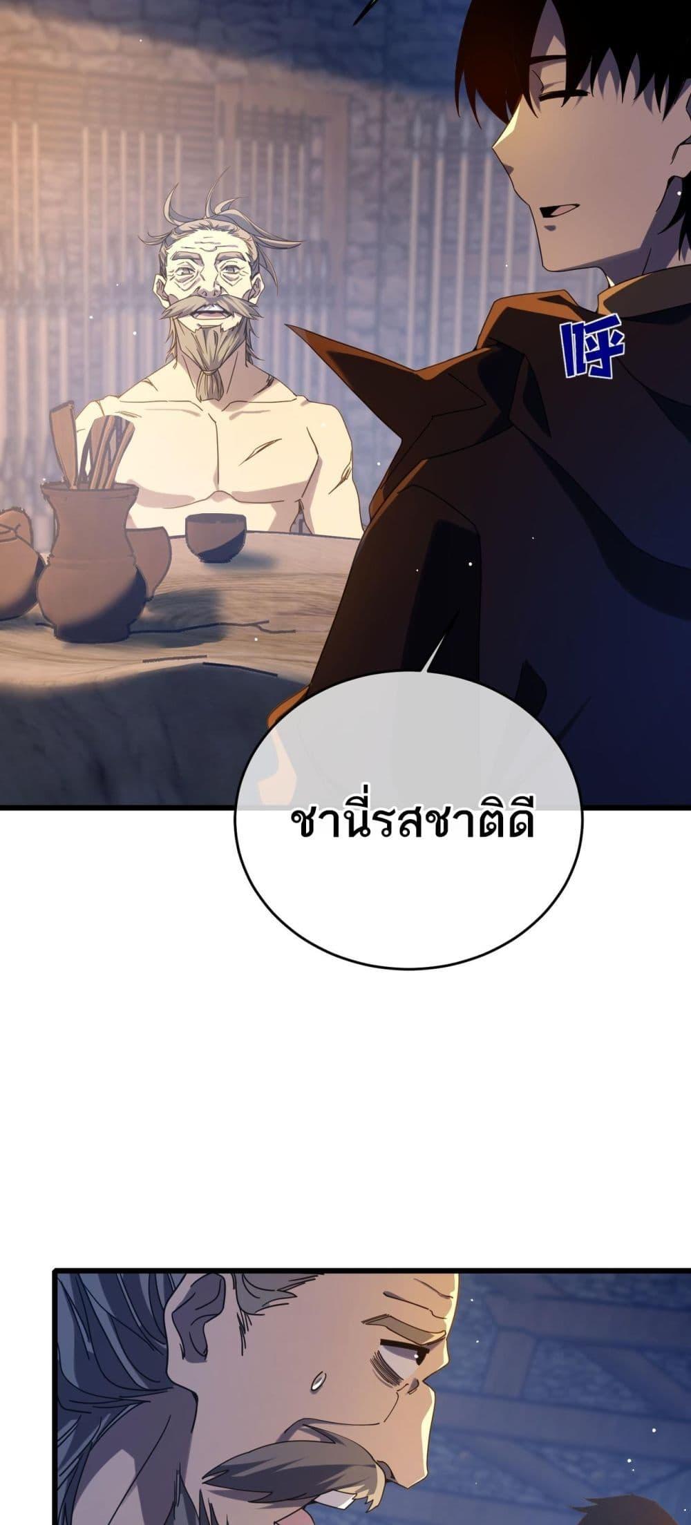 My Passive Skills Are Invincible จุติอีกครั้ง พร้อมสกิลติดตัวไร้เทียมทาน ตอนที่ 62 หน้า 3