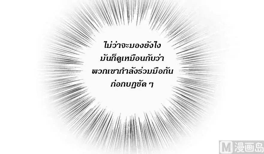 Release That Witch ตอนที่ 73 หน้า 103