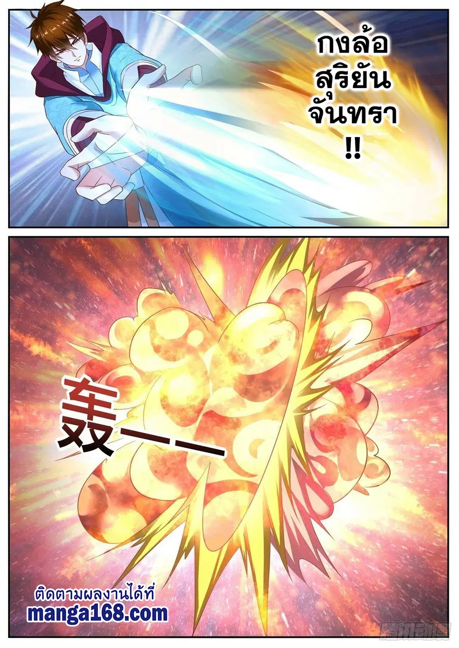 Rebirth Of The Urban Immortal Cultivator ตอนที่ 712 หน้า 8