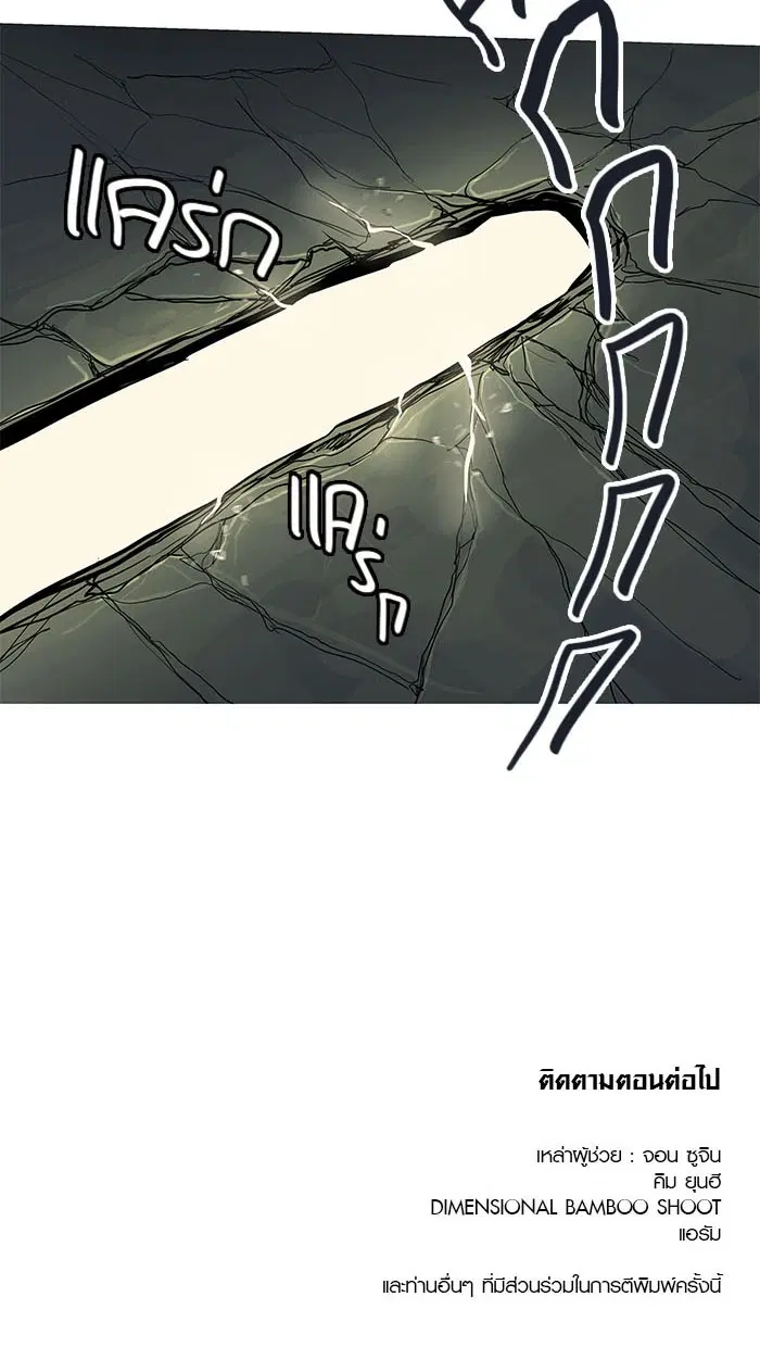 Tower of God ตอนที่ 499 หน้า 176