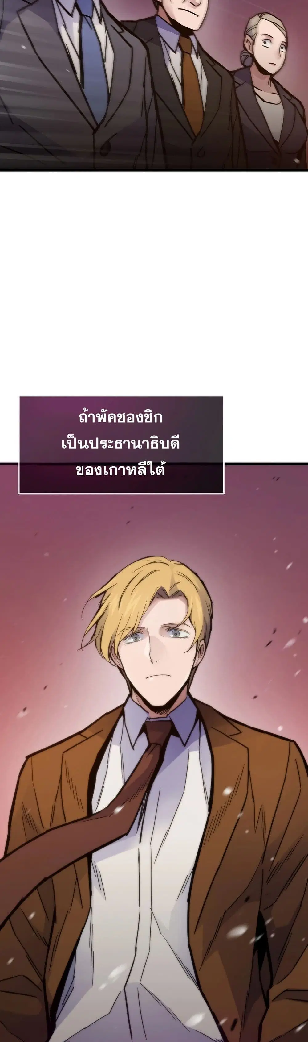 Past Life Returner ตอนที่ 58 หน้า 33