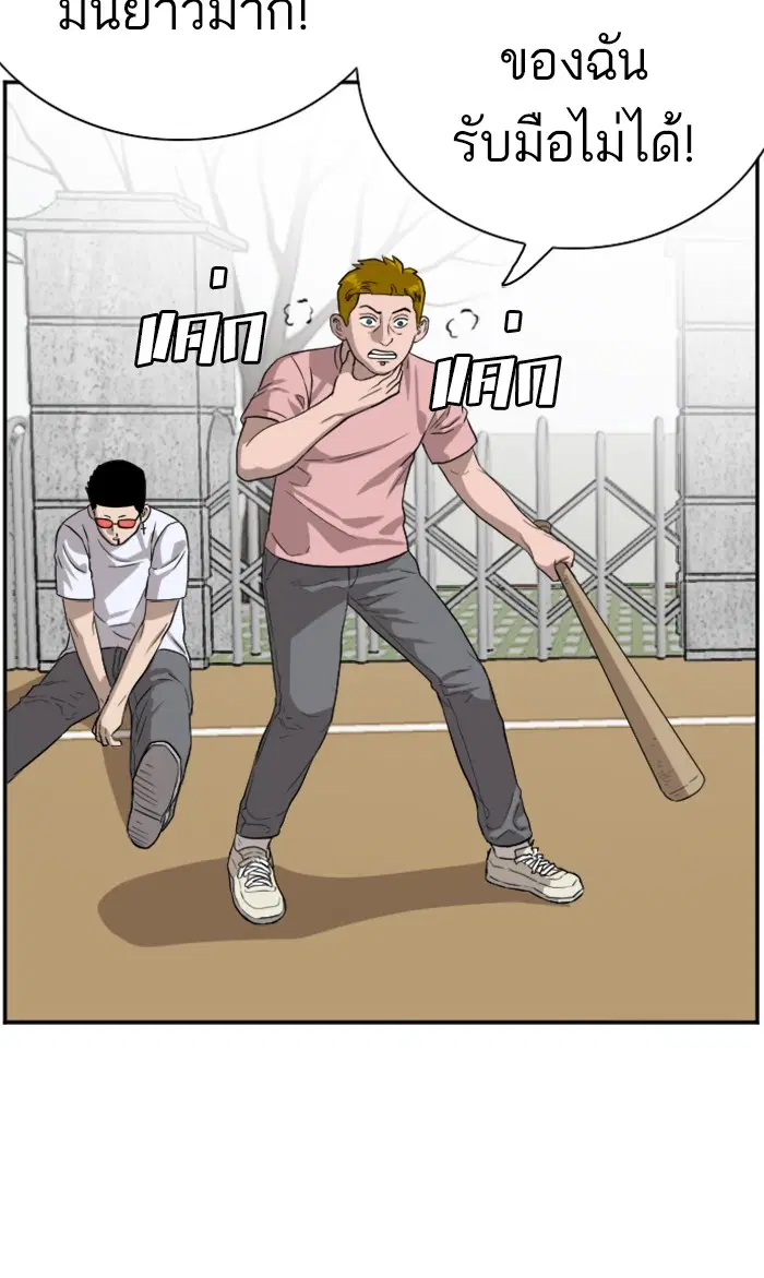 Bad Guy ตอนที่ 79 หน้า 39