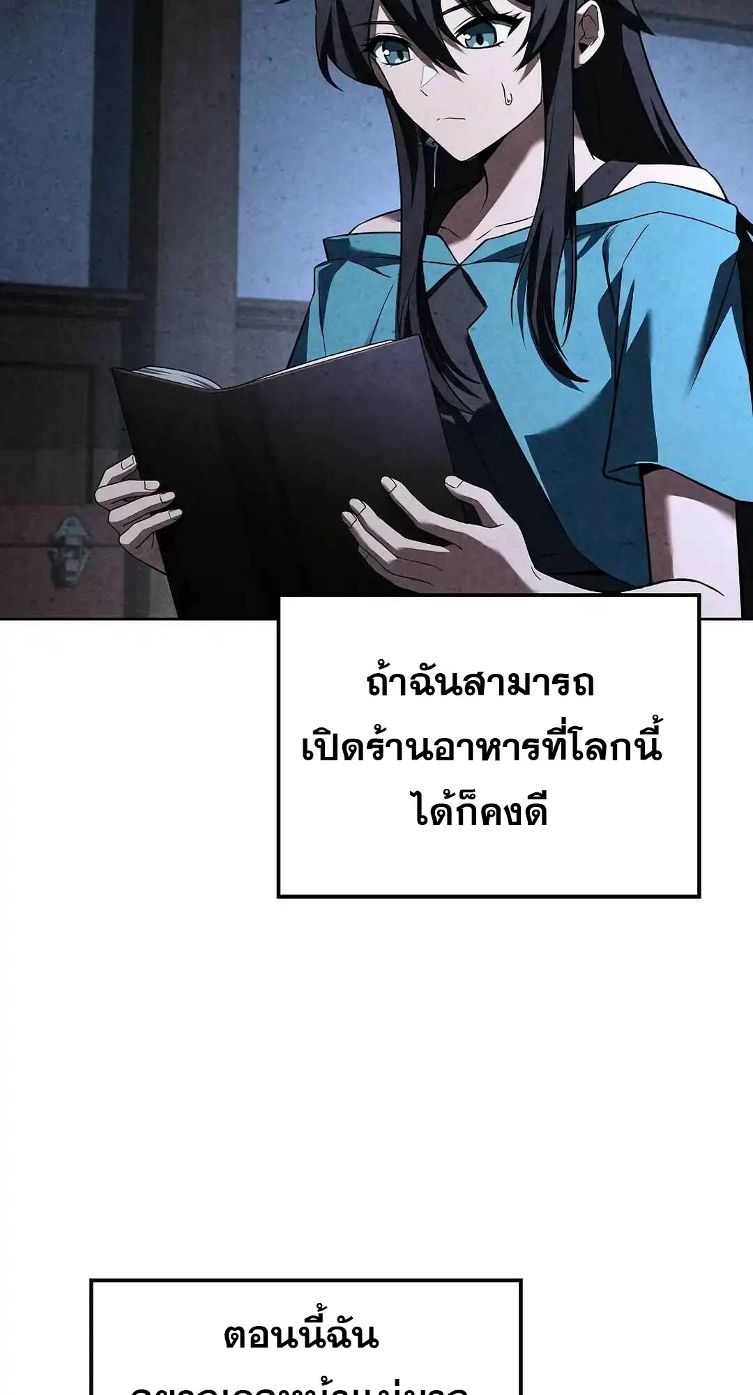 A Wizard’s Restaurant ตอนที่ 95 หน้า 124
