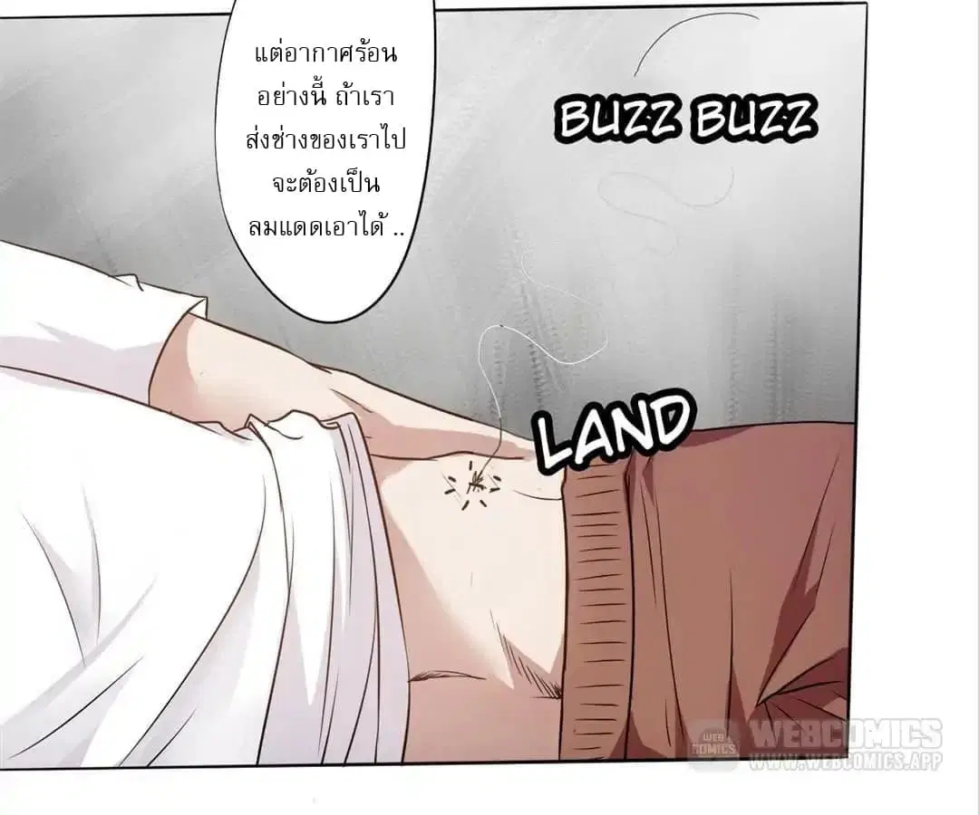 Strongest Worker ตอนที่ 1 หน้า 23