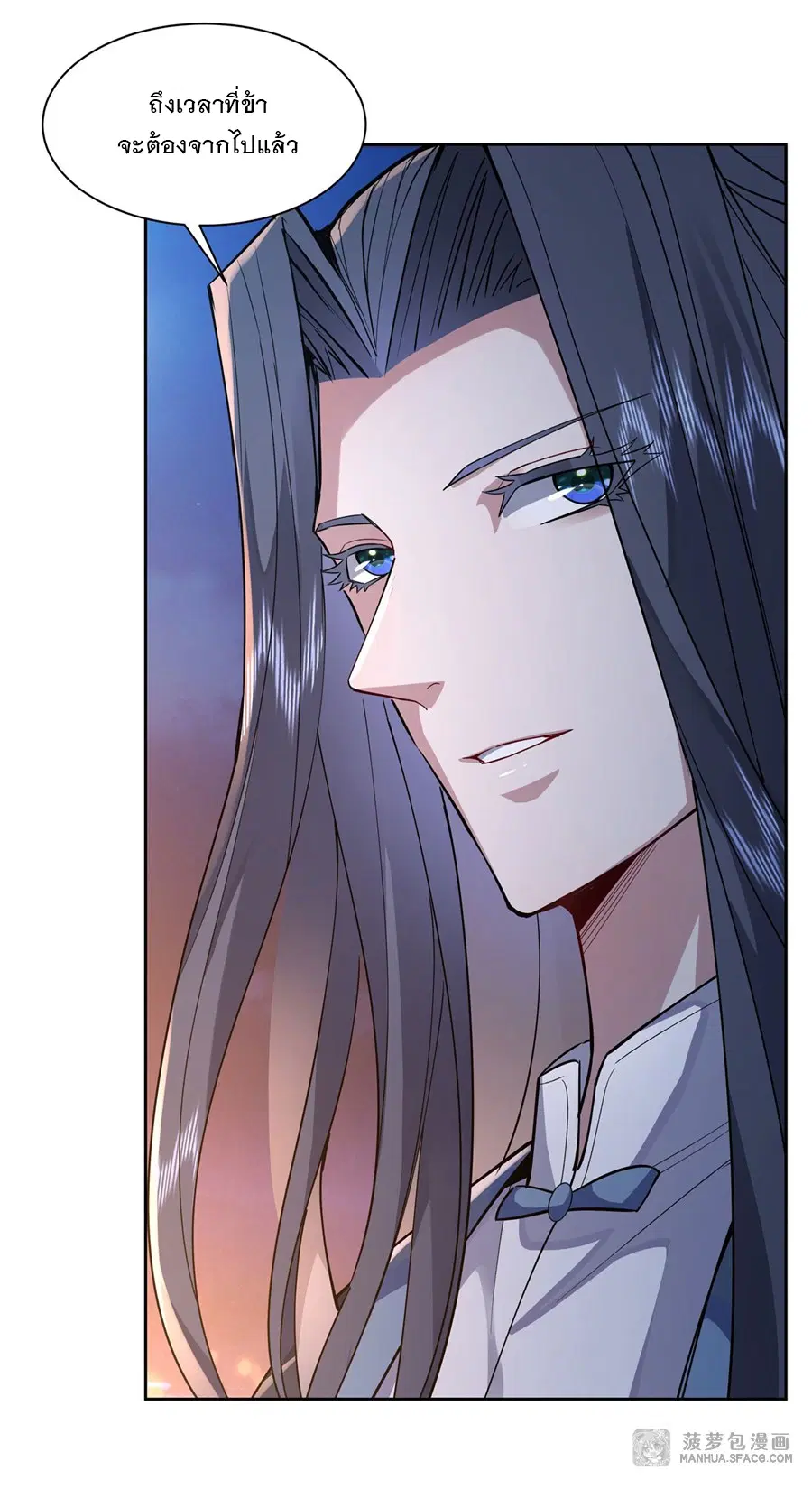 My Female Disciples are all Future Masters of the Heavens ตอนที่ 36 หน้า 10