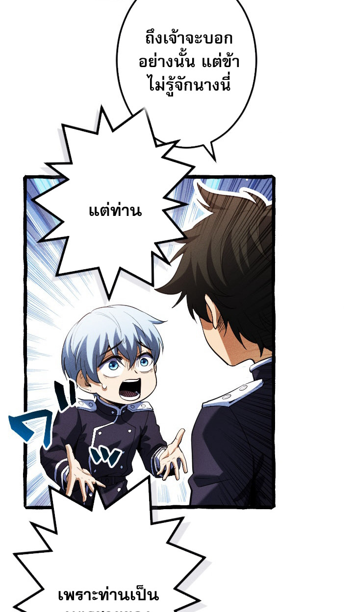 Reincarnates as His Descendant 1000 Years Later ตอนที่ 6 หน้า 75