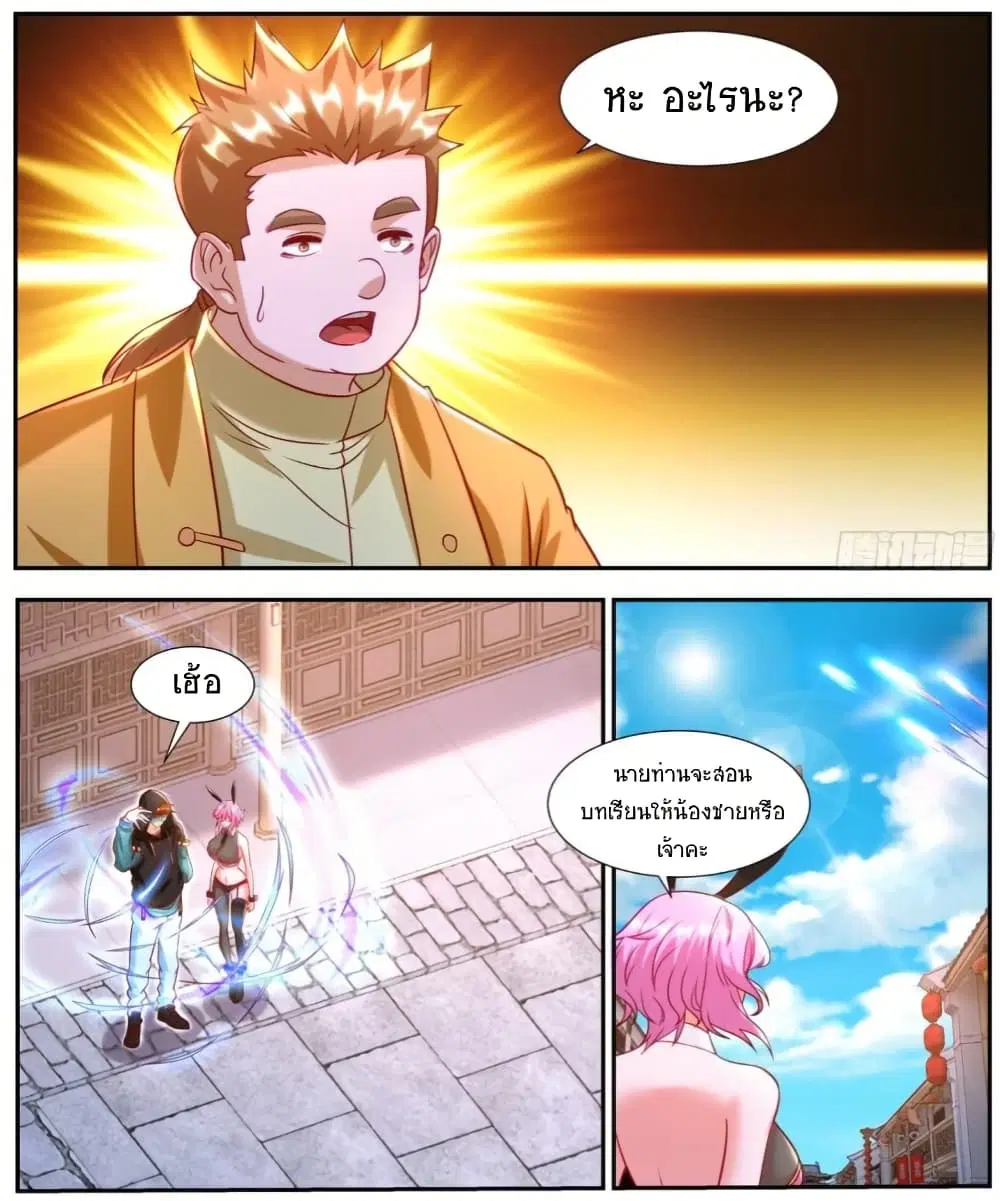 Rebirth Of The Urban Immortal Cultivator ตอนที่ 920 หน้า 7
