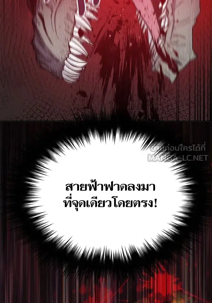 The S-Classes That I Raised (My S-Class Hunters) ตอนที่ 89 หน้า 9