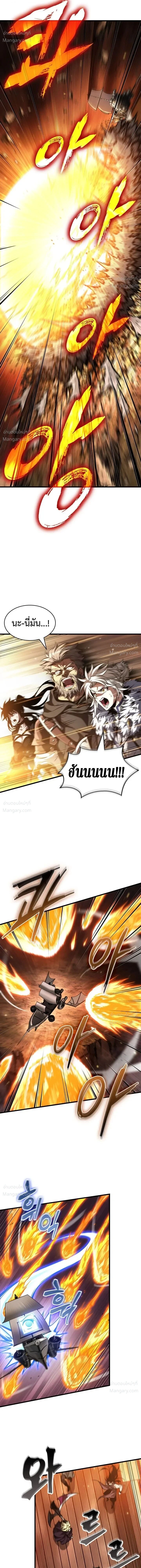Pick Me Up ตอนที่ 218 หน้า 22