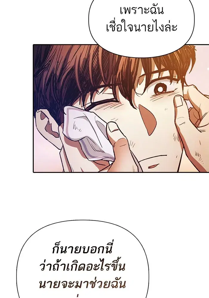 The S-Classes That I Raised (My S-Class Hunters) ตอนที่ 151 หน้า 65