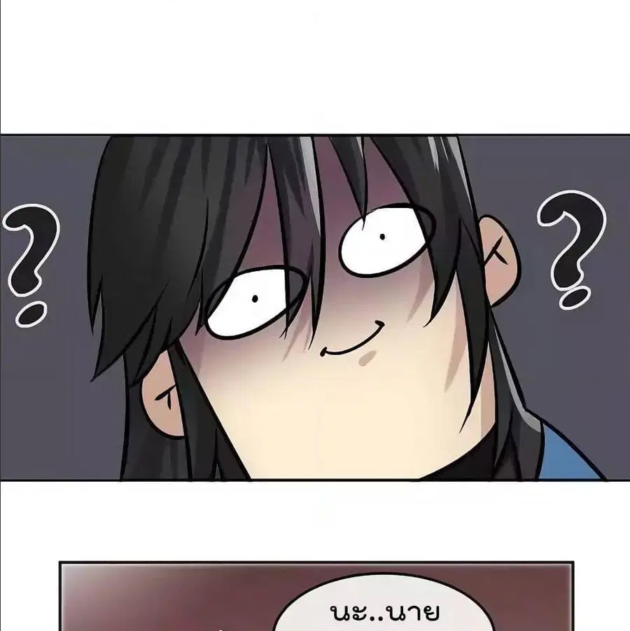 Volcanic Age ตอนที่ 56 หน้า 70