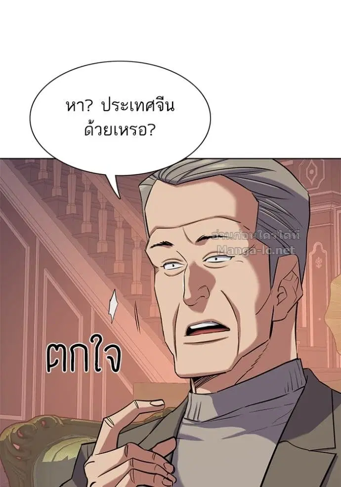 Reborn Rich ตอนที่ 114 หน้า 129