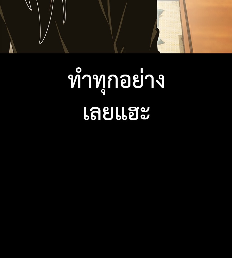 Reincarnation Path of The Underworld King ยอมรา ผู้พิพากษาจากนรก ตอนที่ 34 หน้า 162