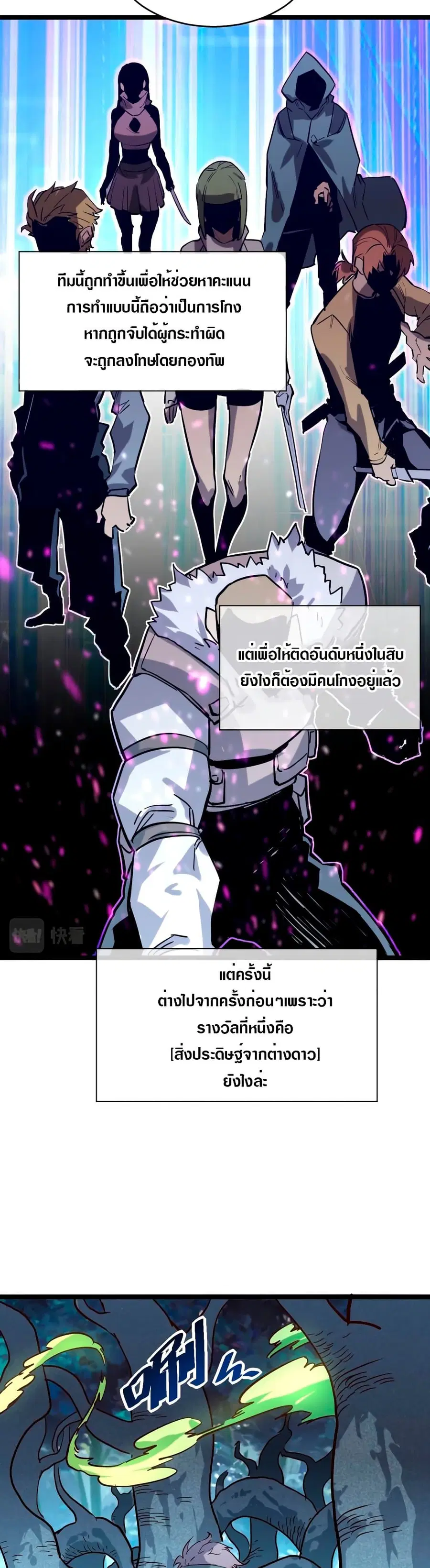 Rise From The Rubble ตอนที่ 27 หน้า 15