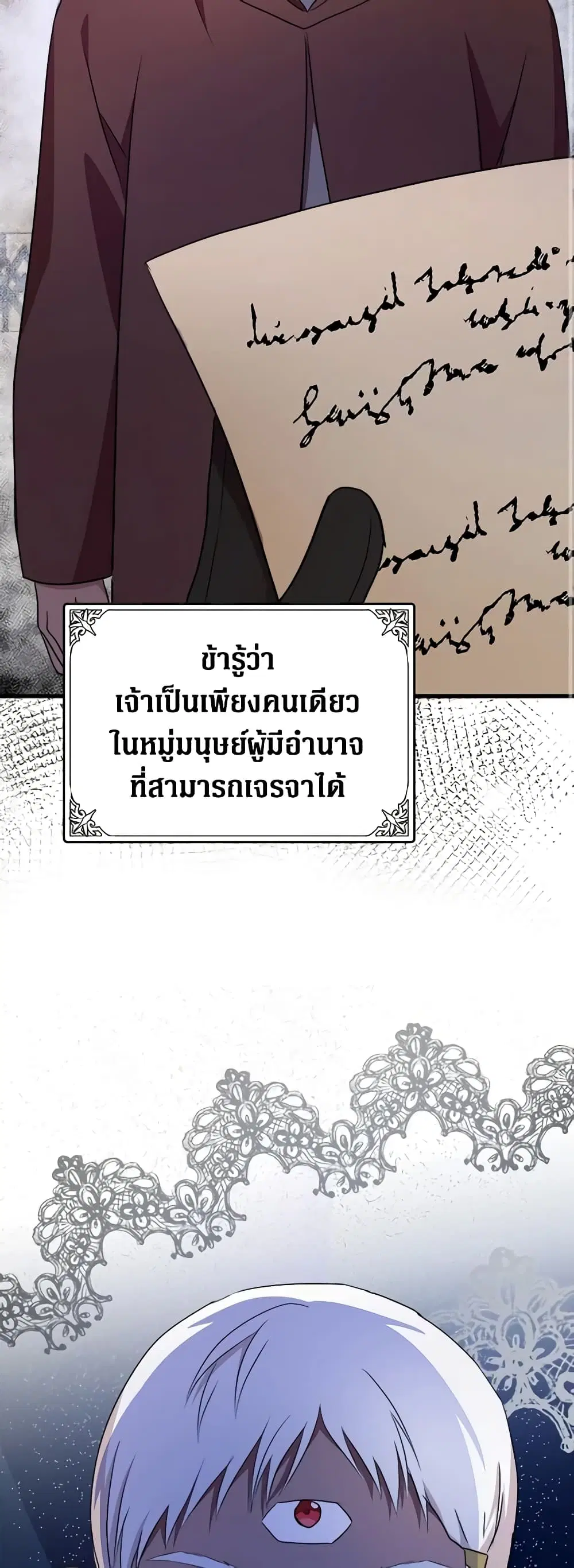 The Villainess Lives Again ตอนที่ 94 หน้า 38