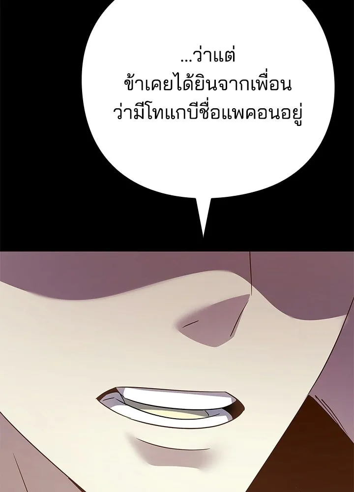 Night of the Ogre ตอนที่ 126 หน้า 200