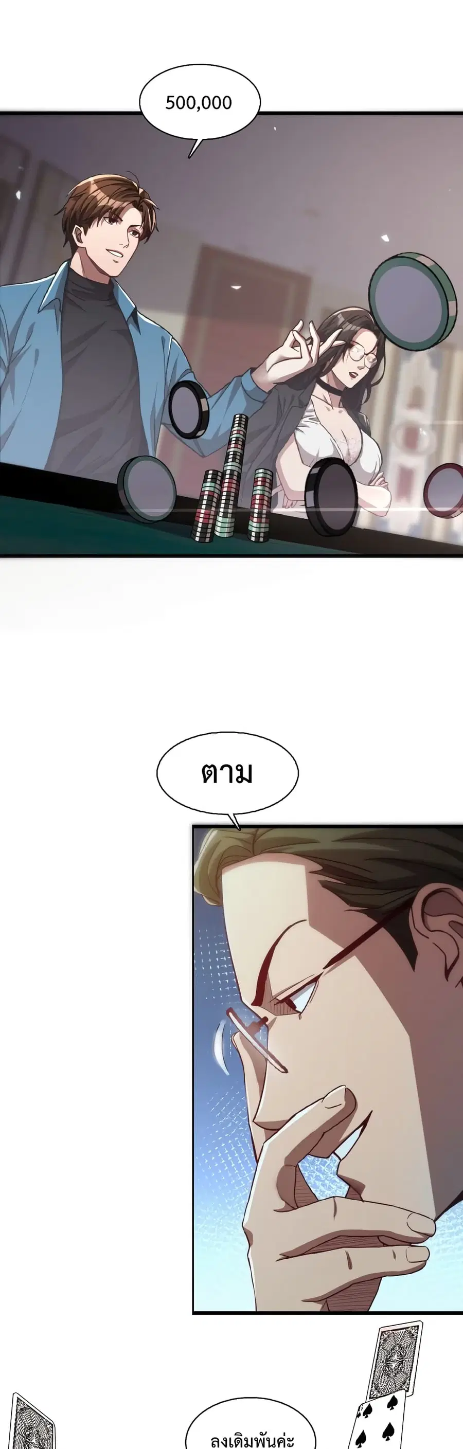 i’m stuck on the same day for a thousand years ตอนที่ 8 หน้า 9