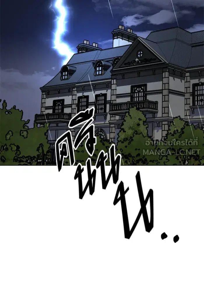 Your Throne ตอนที่ 3 หน้า 15
